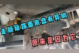 五菱神车走颠簸路有异响，是减震器坏了吗？看秦师傅如何解决