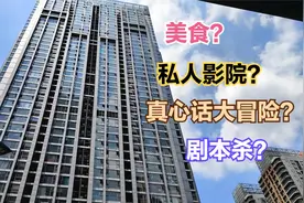 在重庆观音桥红鼎国际耍一年都觉得很新鲜，里面到底有什么好玩的视频封面