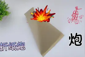 史上最响的手拍炮，你会折吗？