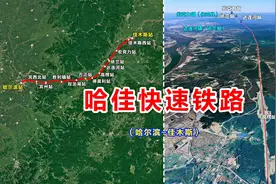哈佳快速铁路，由黑龙江省哈尔滨至佳木斯，途经宾县和方正县等地