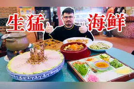 花1000元在厦门最有名的海鲜餐厅吃饭 能吃到些什么呢视频封面