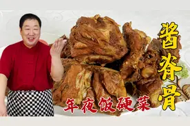 这才是东北酱大骨的正宗做法，学会酱汤老配方，年夜饭吃传统酱肉