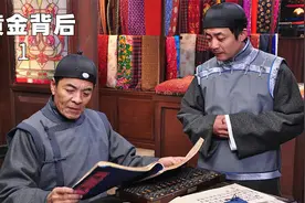 人前他是胆小怕事的掌柜，人后竟是盗取八百根金条的主谋