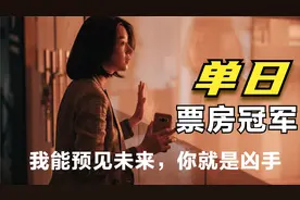 2021韩国高分悬疑电影，女子失忆后获得预见未来的能力，结局泪目视频封面