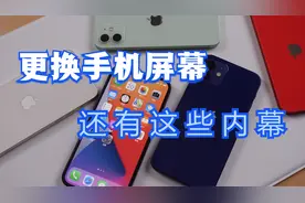 手机屏幕摔碎，换外屏还是换总成？这些内幕看过就明白修机不被坑