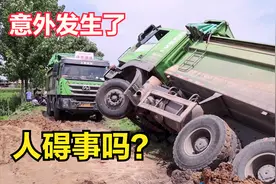农村大叔填坑造田，不料意外发生，大车竟然侧翻掉进3米深的窖里视频封面
