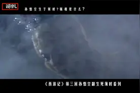 孙悟空的出生时间和生肖属相，被网友扒出来了视频封面