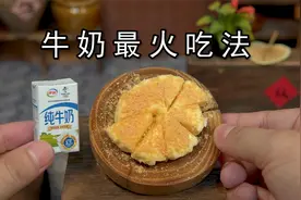 试做夏天最火的牛奶吃法，自制冰牛奶！