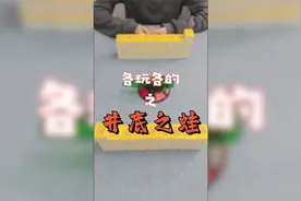 一个没见识的男人，打麻将的时候出了一个炸弹，炸懵了对家。视频封面