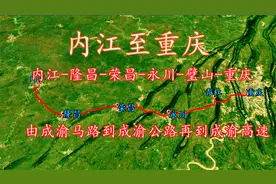 内江至重庆，这条四川最早的高速，三维带你沿老成渝高速穿行！视频封面