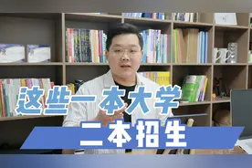 这些一本大学二本招生，陕豫晋川等地都有