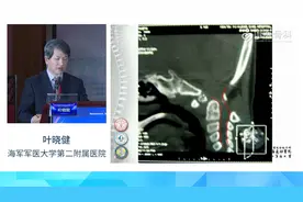 叶晓健教授：全导航技术在脊柱手术中的价值与应用视频封面