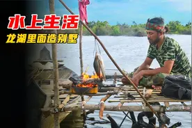 男人靠一条小船荒野求生，实现吃喝自由的同时，建起了移动大别墅视频封面