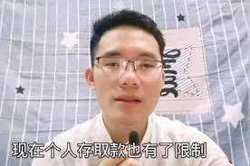 银行正式通知，一天进出账超过“这么多”钱，就会被监控！