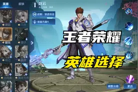 王者荣耀人机怎么选队友英雄