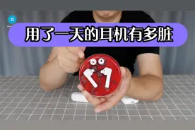 测试用了一天的耳机有多脏？紫外线杀菌是智商税还是黑科技视频封面