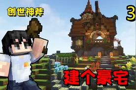 Minecraft种子生存，只需要一个小小的魔法，就能建出的精致豪宅