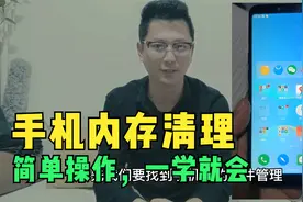 手机内存爆满，程序猿教你如何清理，一次性可以释放20G没问题！视频封面