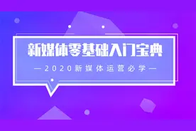 微博运营实战-38微博矩阵搭建视频封面