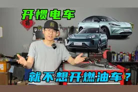 为何一旦开过电动车，就不想再开燃油车？极狐或许能给你答案视频封面