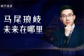 福州板块详解（18）：马尾琅岐规划多变，未来还有机会吗？视频封面