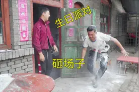 短剧：小伙给朋友过生日，没想手忙脚乱闹出洋相，太扫兴了视频封面