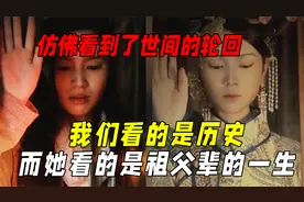 时空交错的瞬间好像是他们回来了！是先生回来看这盛世如他所愿视频封面