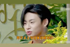 男艺人上节目不可戴耳钉，后期把他们耳朵打上了马赛克视频封面