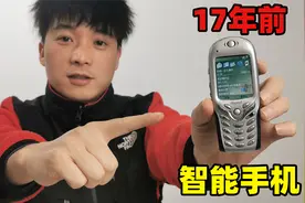 我人生的第一台智能手机，和电脑一样，它是怎么样的呢？