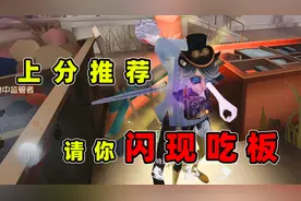 第五人格：强烈推荐邮差上分，能修能救能牵制还能请宿伞闪现吃板