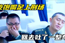 特种兵训练有多狠？为锻炼心理素质，直接被拉去观刑《特种兵》视频封面