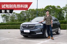 全系2.0T+9AT，30万精装大7座，试驾别克昂科旗