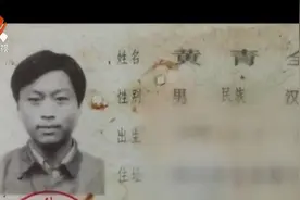 传奇故事：男子被抢劫杀害，17年后沉睡物证被唤醒，找到嫌疑人视频封面