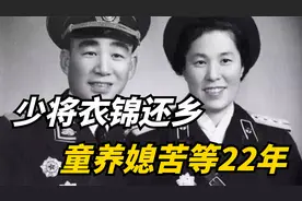 少将易耀彩卸甲归乡，原配妻子苦等22年，他做了一个决定视频封面