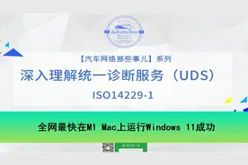 全网最快在M1 Mac上运行Windows 11成功【转载】