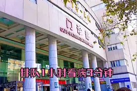 武汉市第一医院看皮肤科，排队1小时，看病3分钟！