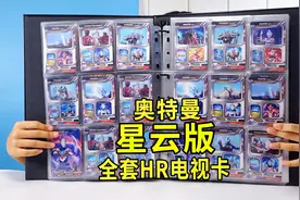 奥特曼星云版的全部HR电视卡，一张比一张动感