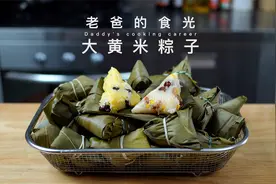 大黄米粽子｜营养好吃易消化，做法简单易上手，大人小孩都爱吃！视频封面
