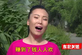 关姐改编歌曲《火热的地摊》唱出地摊文化，出摊的朋友快来听听