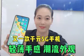 ViVO又一款千元5G手机Y52s:90Hz高刷+轻薄手感 潮流外观 性价比高视频封面
