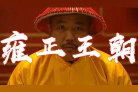 雍正王朝御前侍卫德楞泰，在雍正登基后消失，与他耍小聪明有关！