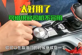 汽车驾驶模式切换真好用，可惜很多司机从没用过，喵哥手把手教你