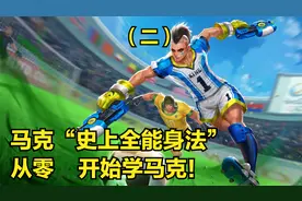 马可波罗3分钟详细教学，认真看完就能学会，史上最高能马克教学视频封面