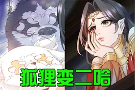 九尾狐妖丹破碎，还被猎妖师生擒了？却意外解锁了美貌的正确用法视频封面