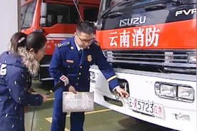 全国统一安排消防车开始悬挂应急救援专用号牌 云南玉溪已更换