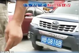 成都拟出台禁烟条例，实际生活中，禁烟标志下，竟有多个烟头！视频封面