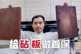 为什么木砧板会开裂发霉，第一次保养是关键，做好了能用20年！