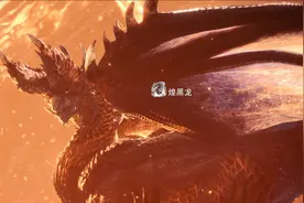 妖月 怪物猎人世界：初见古龙种「煌黑龙」！神明畏惧的最强之龙视频封面