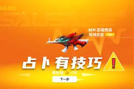 香肠派对：占卜抽皮肤有技巧？不抽不抽，又抽了