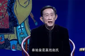 国史：秦始皇真实姓名不是叫嬴政，专家揭晓谜底：他姓赵